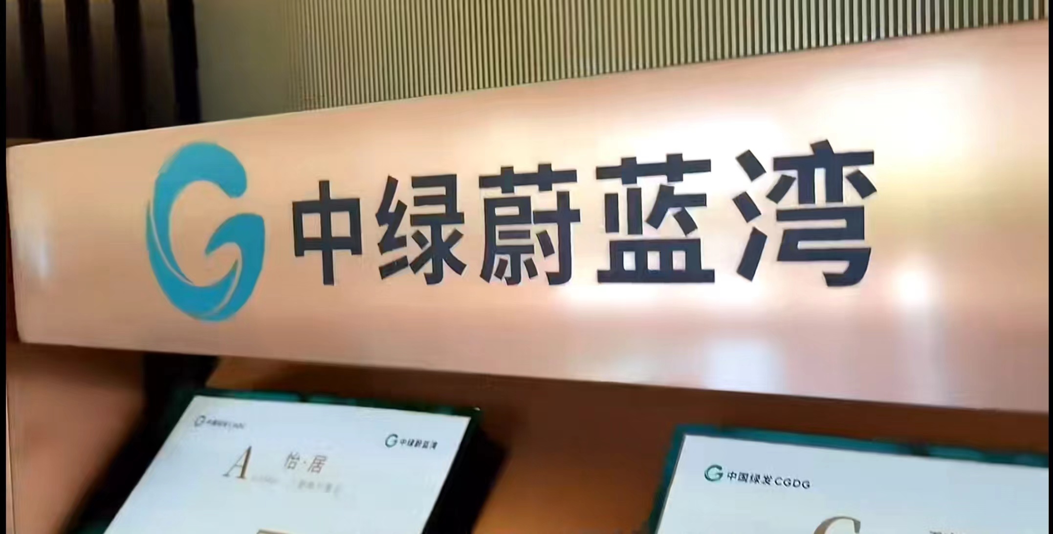 熱烈祝賀汕頭市正米健康產業科技有限公司受委托汕頭康家餐飲公司與汕頭中綠園置地有限公司達成蔬菜配送服務